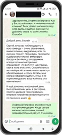 Отзыв о безболезненных процедурах и честном расчете стоимости тура